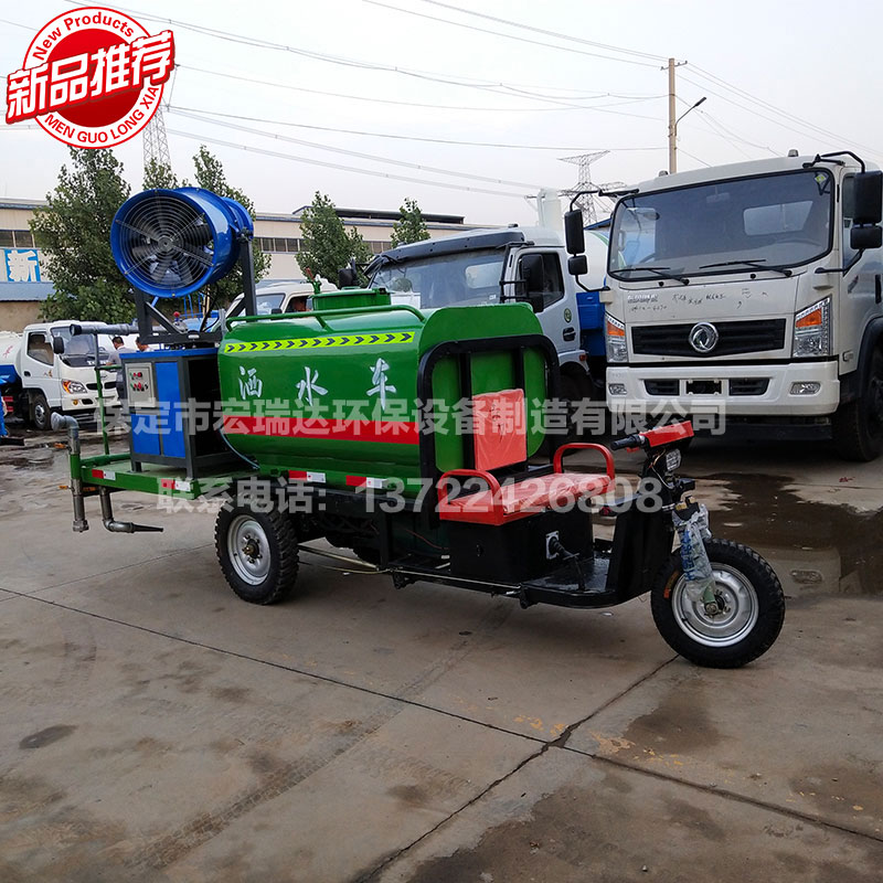 HRD-SW3電動三輪灑水霧炮車 HRD-SW3電動三輪灑水霧炮車