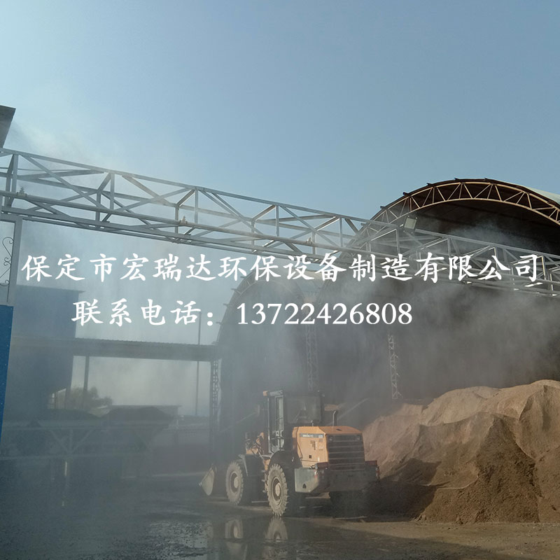 圍擋噴淋霧化系統HRD-WHPL100