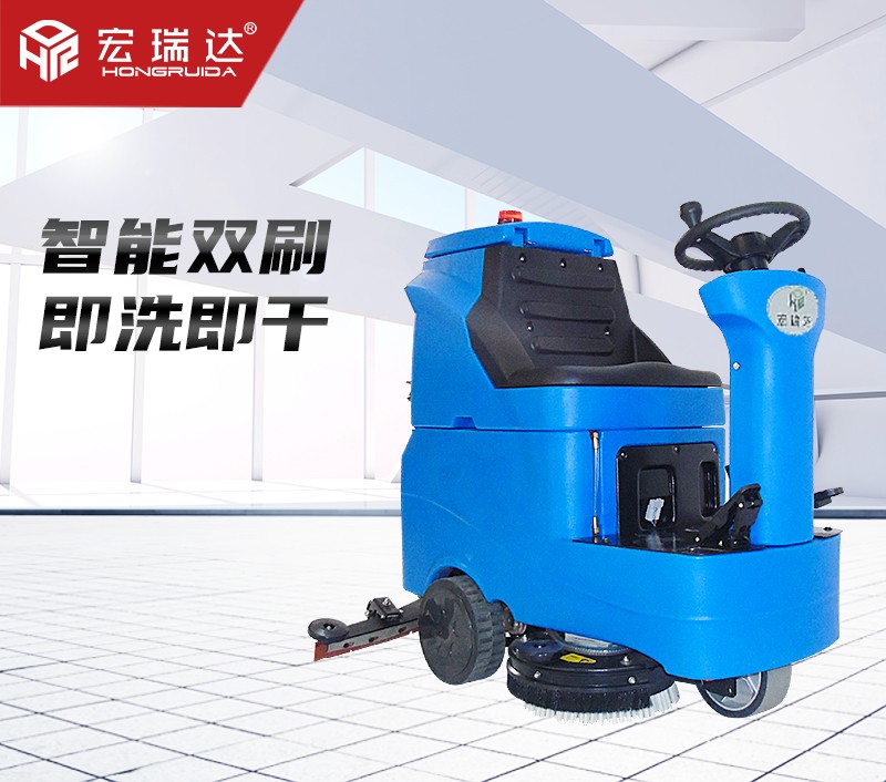 HRD-X3雙刷駕駛式洗地機