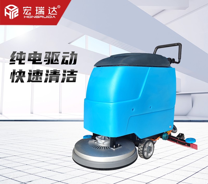 HRD-X50手推式洗地機 HRD-X50手推式洗地機