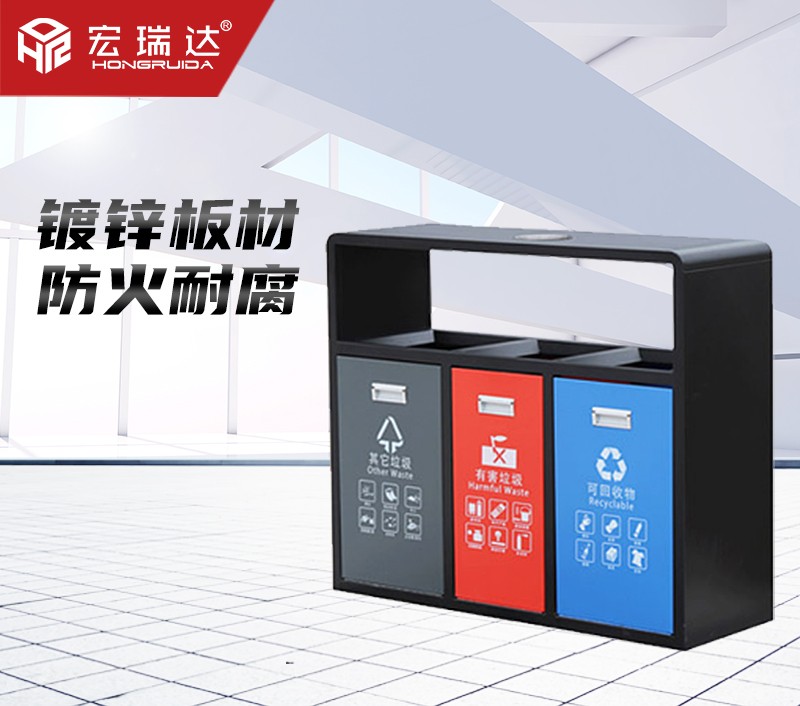 HRD—A室外三四分類垃圾箱 HRD—A室外三四分類垃圾箱