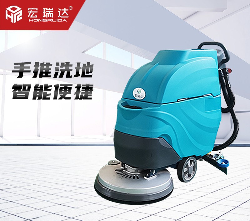 HRD-530手推式洗地機 HRD-530手推式洗地機
