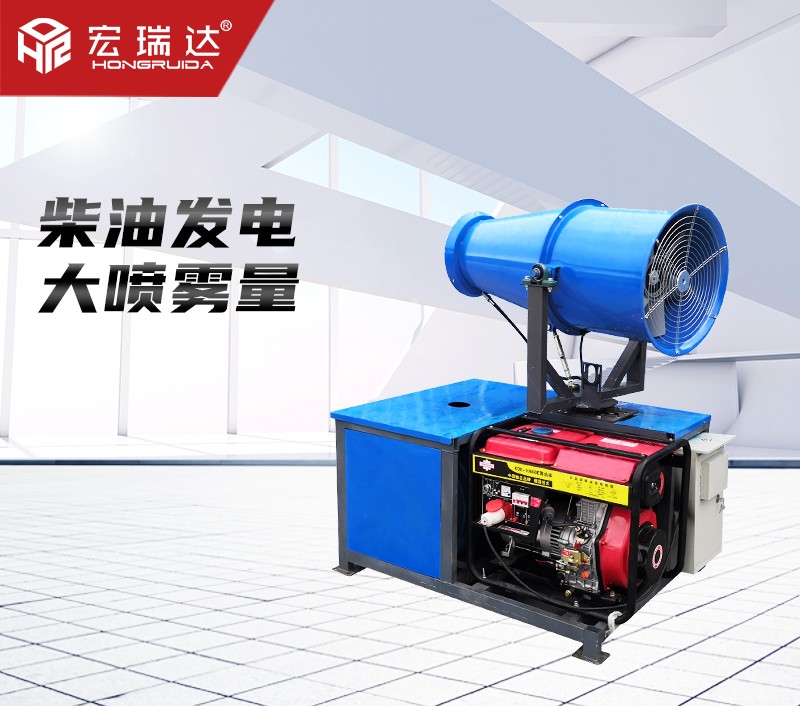 HRD-CY30M柴油發(fā)電機(jī)霧炮機(jī) HRD-CY30M柴油發(fā)電機(jī)霧炮機(jī)