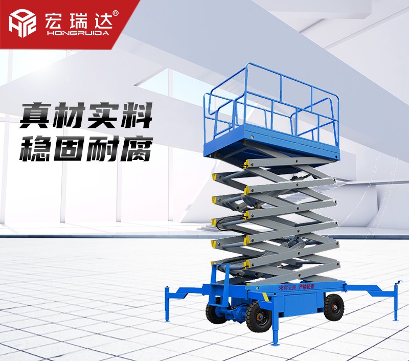 HRD-100液壓升降平臺