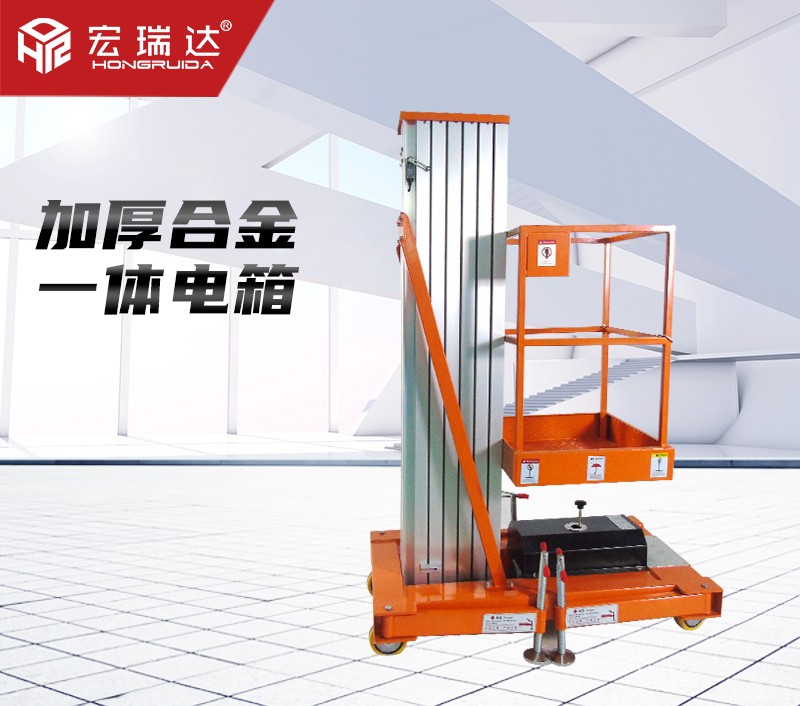 鋁合金升降平臺 鋁合金升降平臺