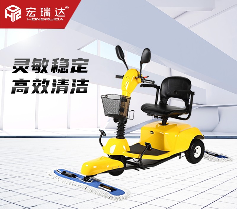 HRD-C902電動駕駛式塵推車 HRD-C902電動駕駛式塵推車